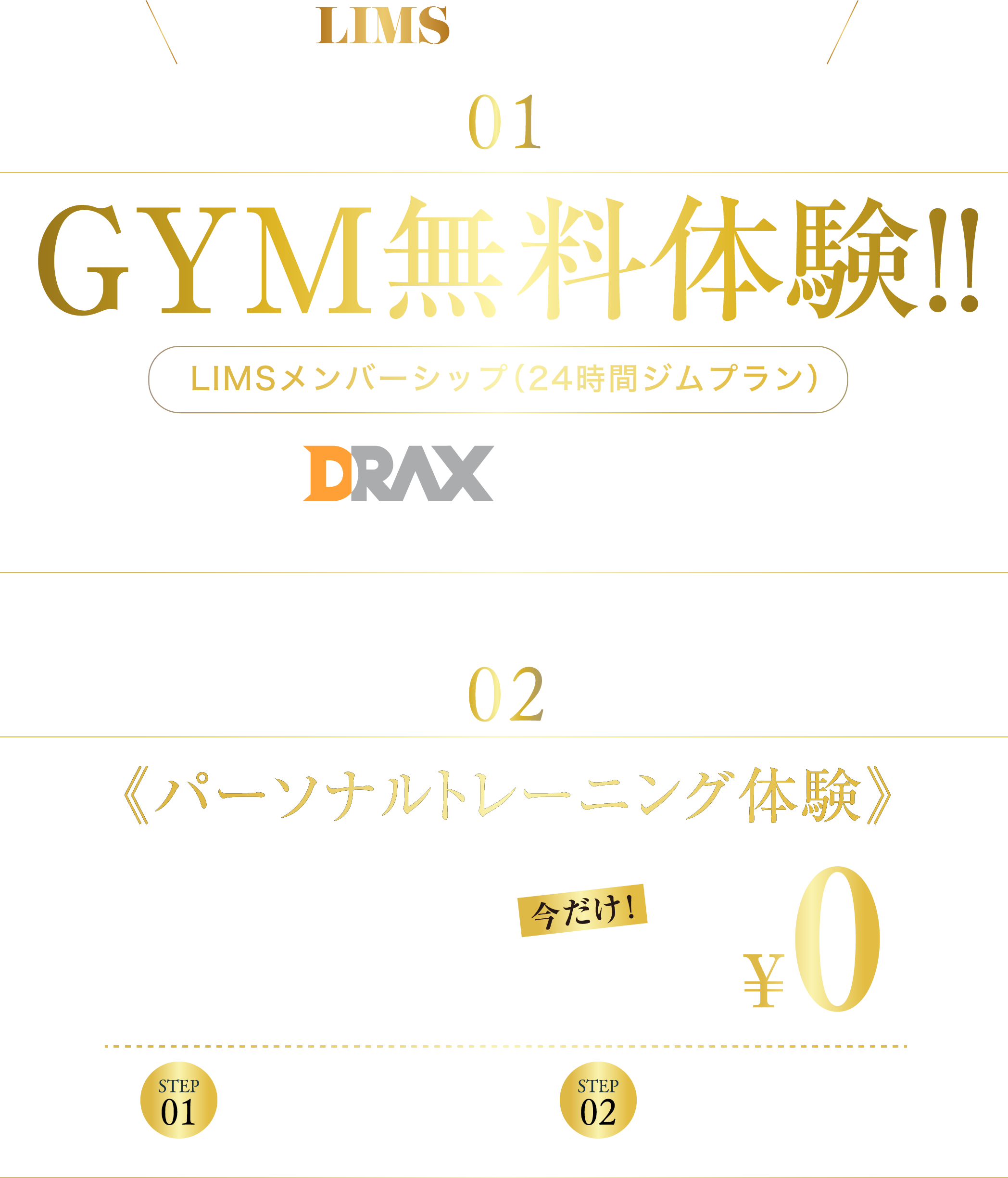 5.15 PRE OPEN パーソナル体験